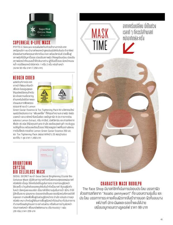 Attitude-December-2015