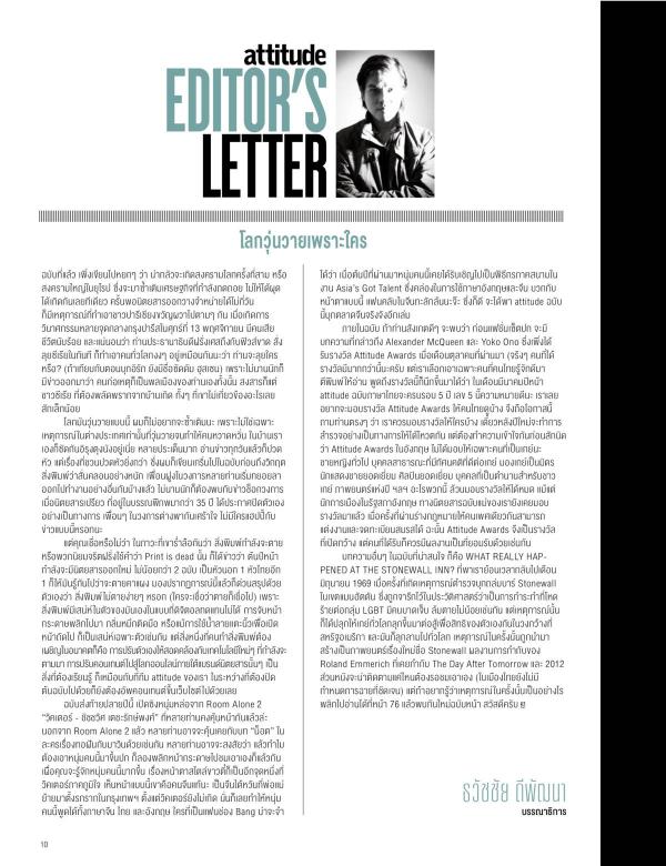 Attitude-December-2015