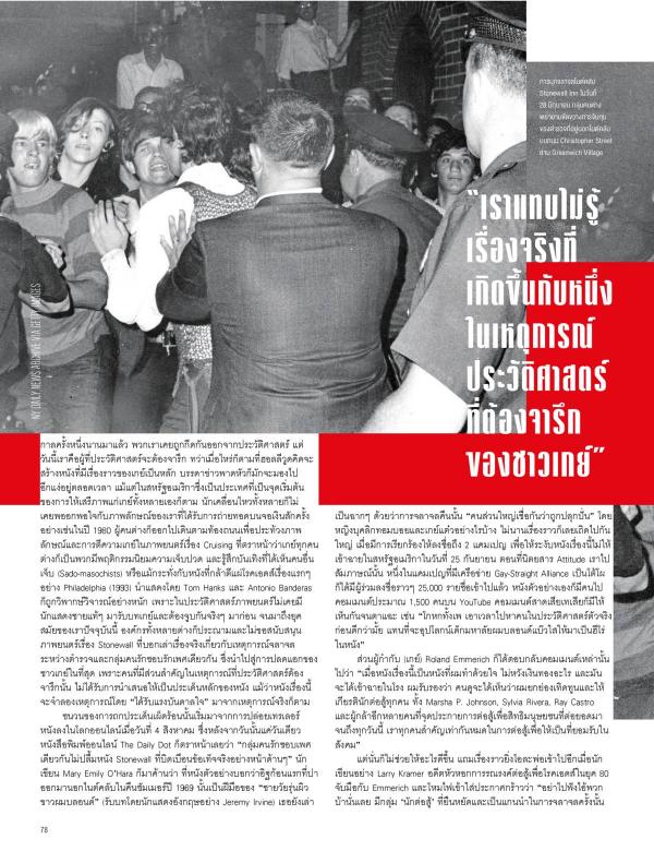 Attitude-December-2015