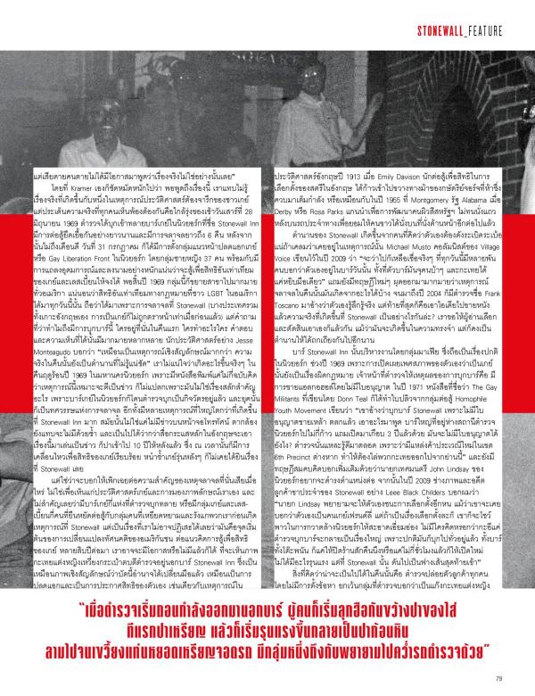 Attitude-December-2015