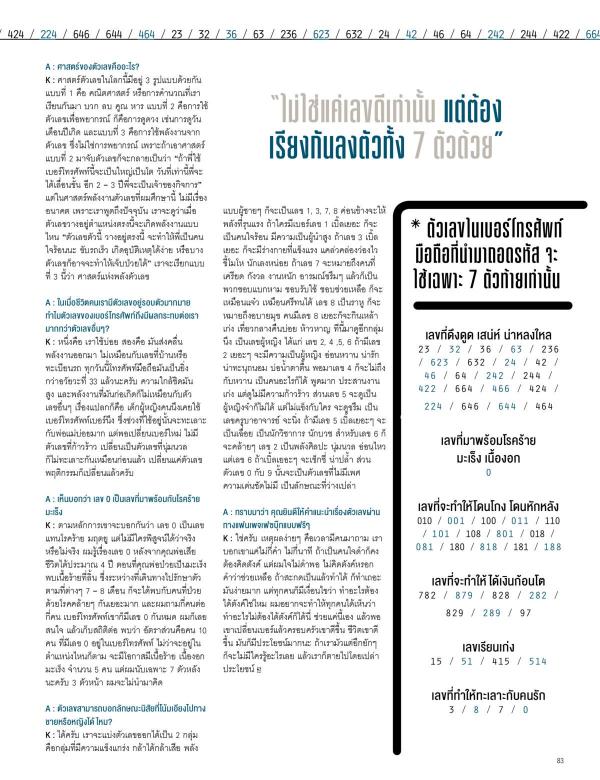 Attitude-December-2015