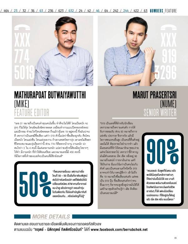 Attitude-December-2015