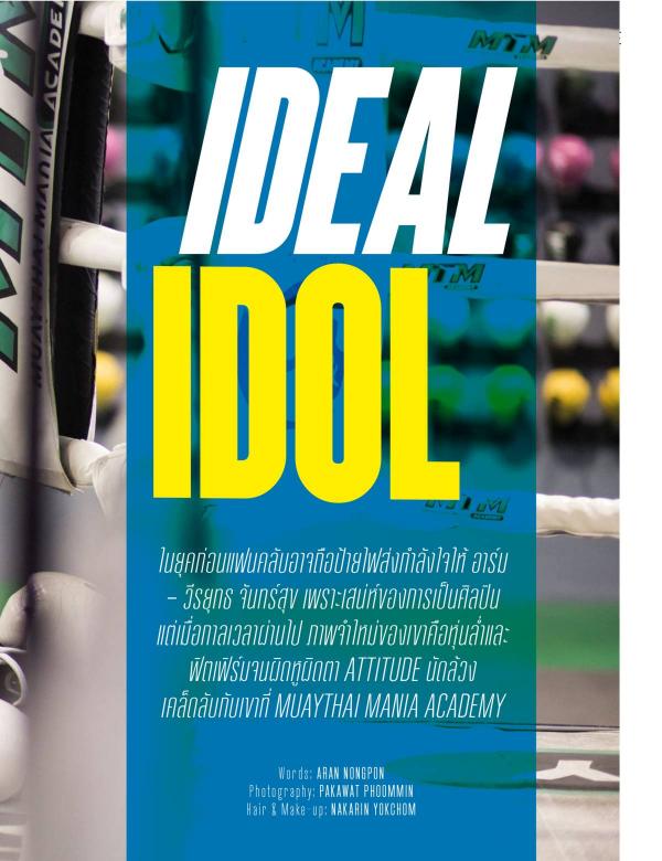 Attitude-December-2015