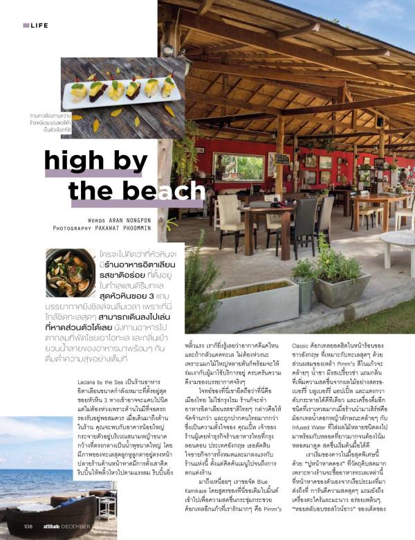 Attitude-December-2016