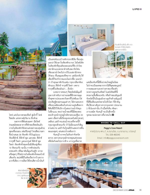 Attitude-December-2016