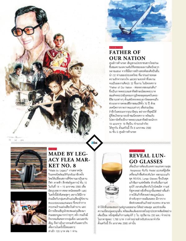 Attitude-December-2016