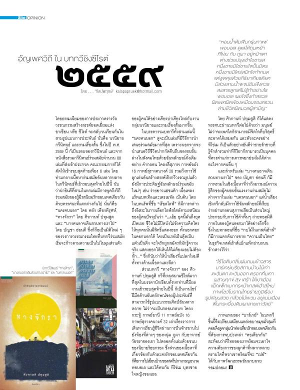 Attitude-December-2016