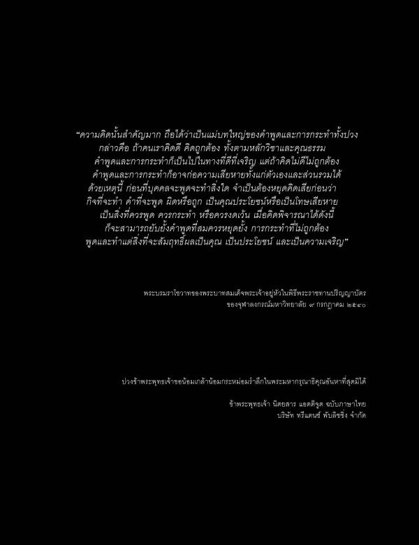 Attitude-December-2016