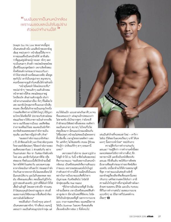 Attitude-December-2016