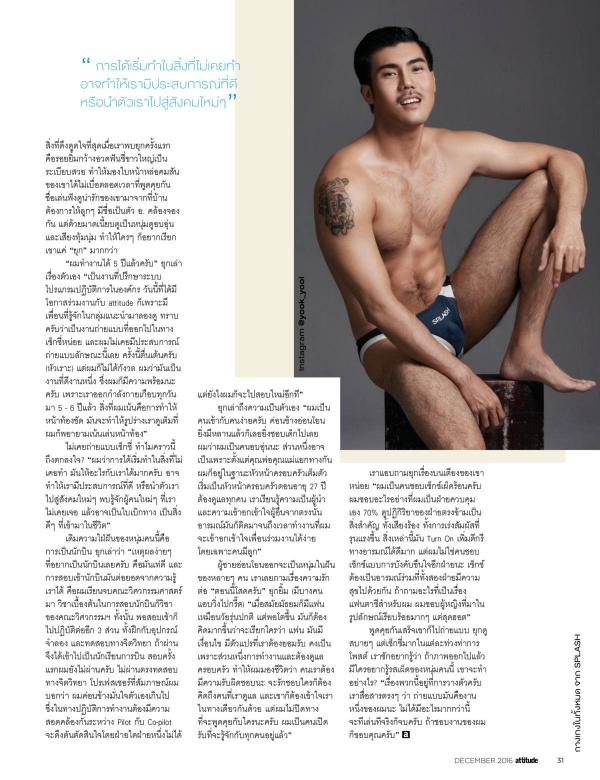 Attitude-December-2016