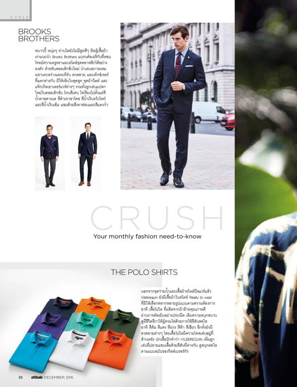 Attitude-December-2016