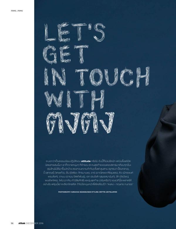 Attitude-December-2016