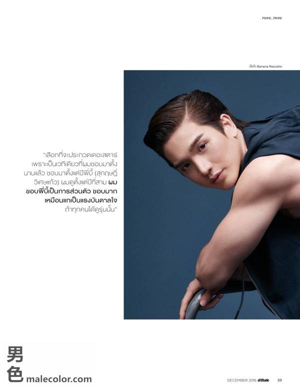 Attitude-December-2016