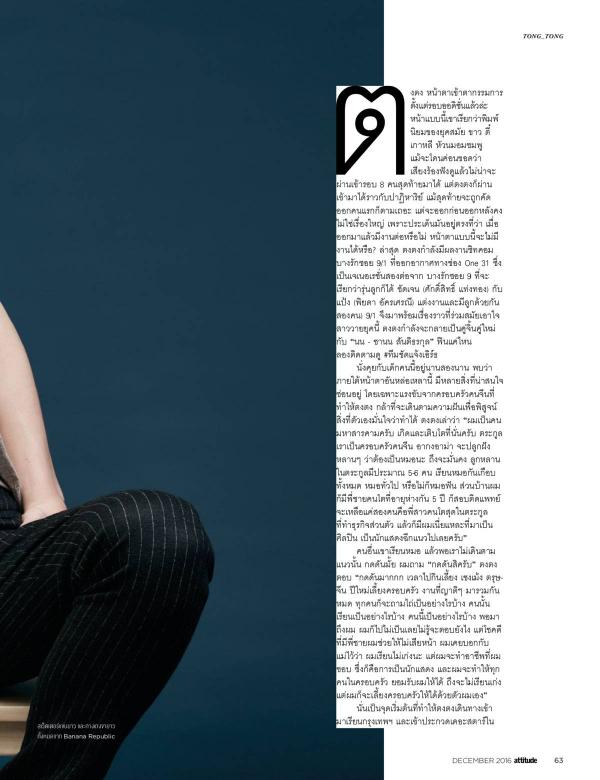 Attitude-December-2016