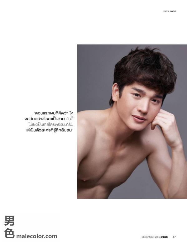 Attitude-December-2016