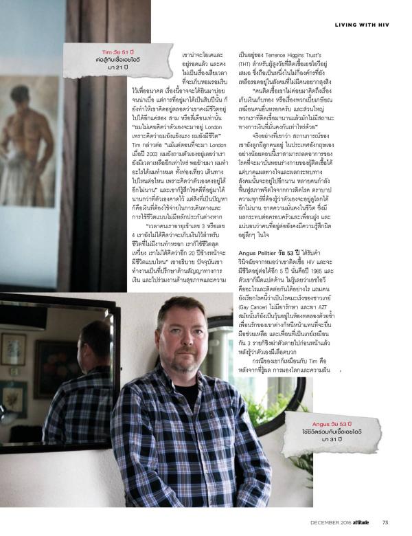 Attitude-December-2016