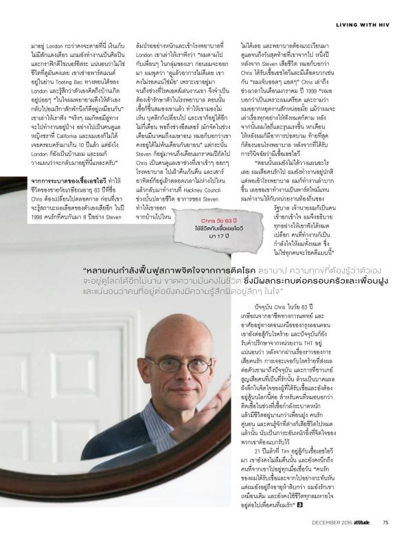 Attitude-December-2016