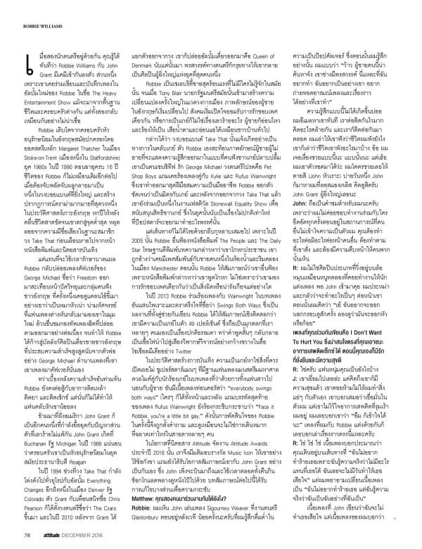 Attitude-December-2016