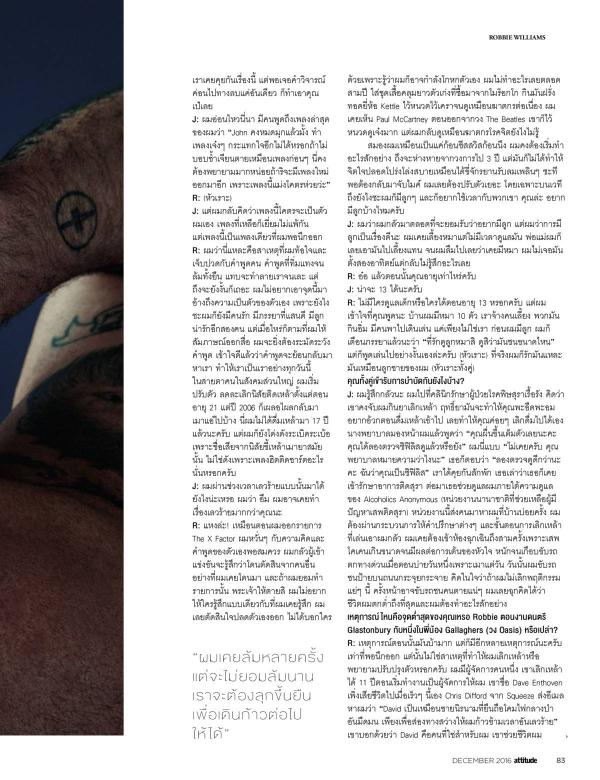 Attitude-December-2016