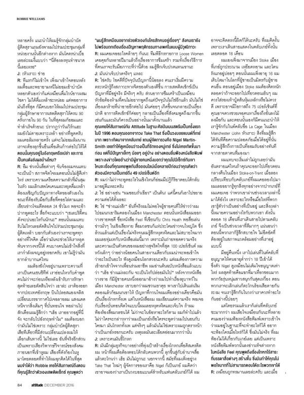 Attitude-December-2016