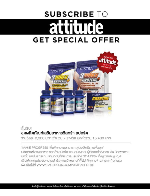 Attitude-December-2016