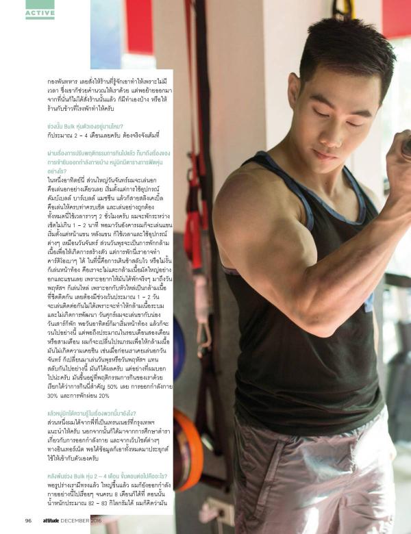 Attitude-December-2016