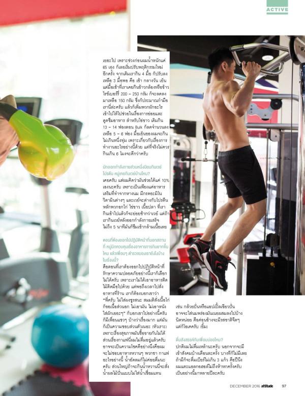 Attitude-December-2016