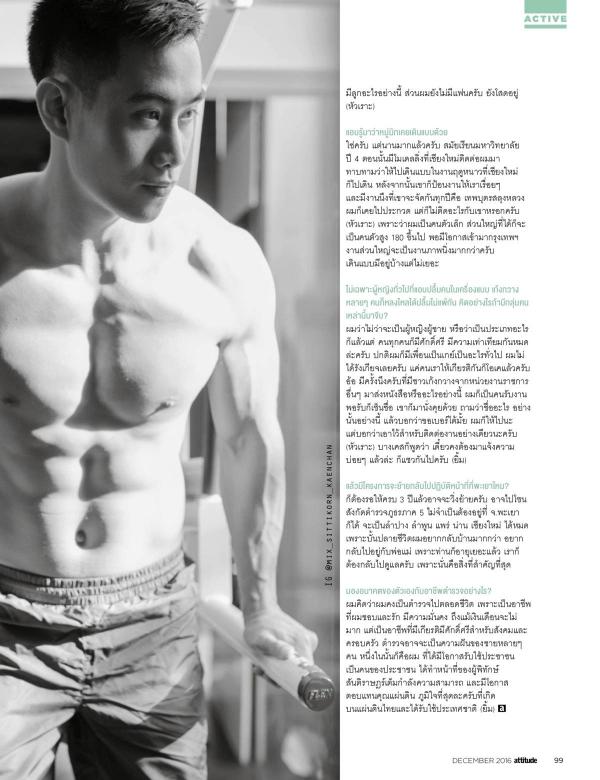 Attitude-December-2016