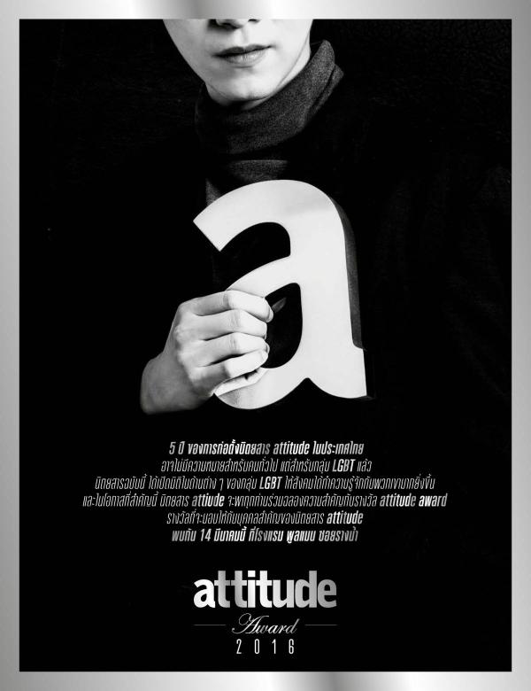 Attitude-February-2016