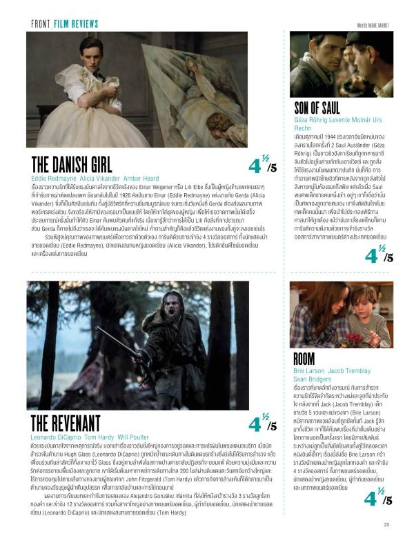 Attitude-February-2016