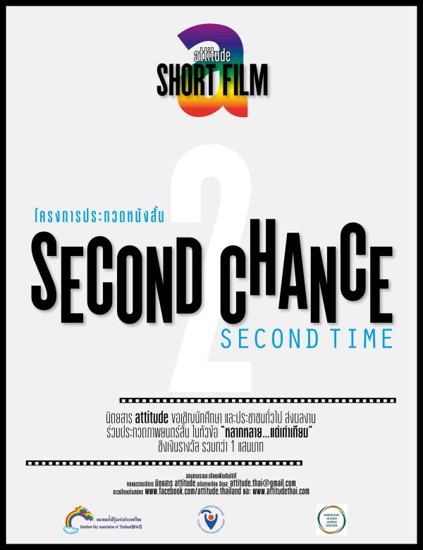 Attitude-February-2016