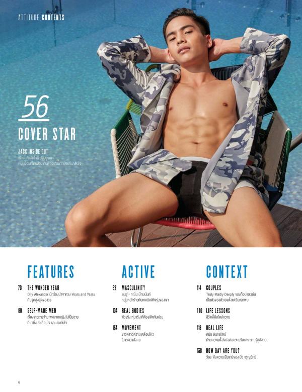 Attitude-February-2016