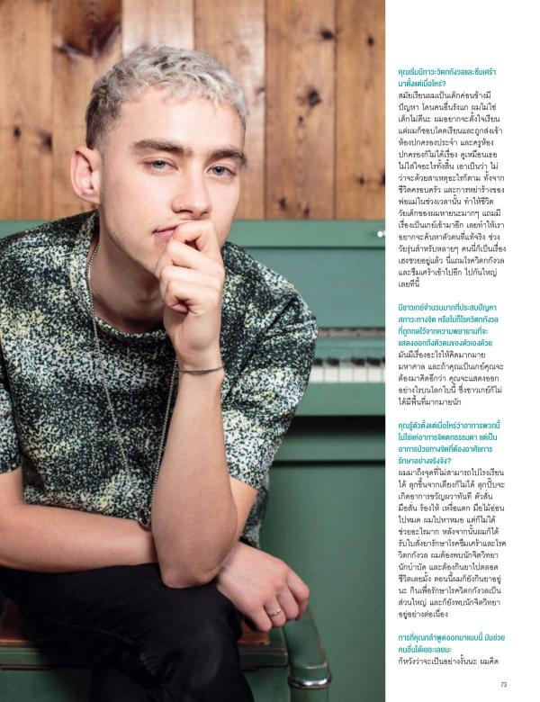 Attitude-February-2016