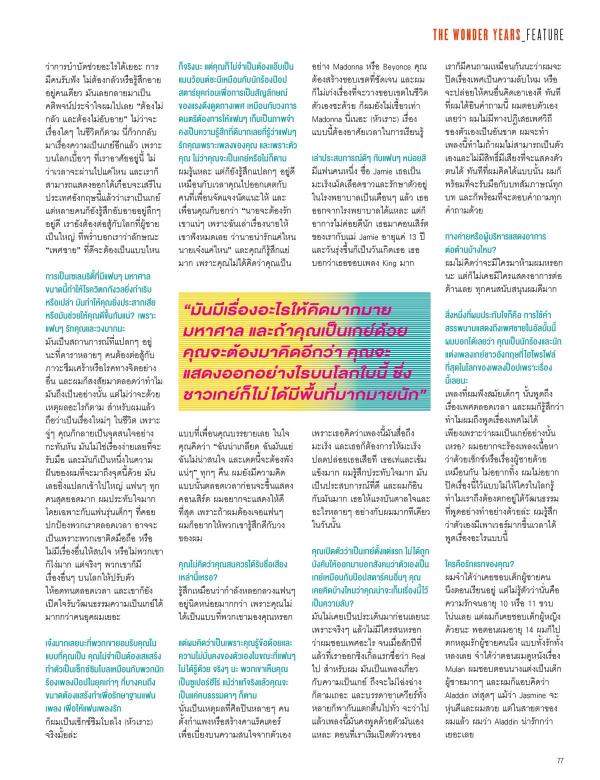 Attitude-February-2016