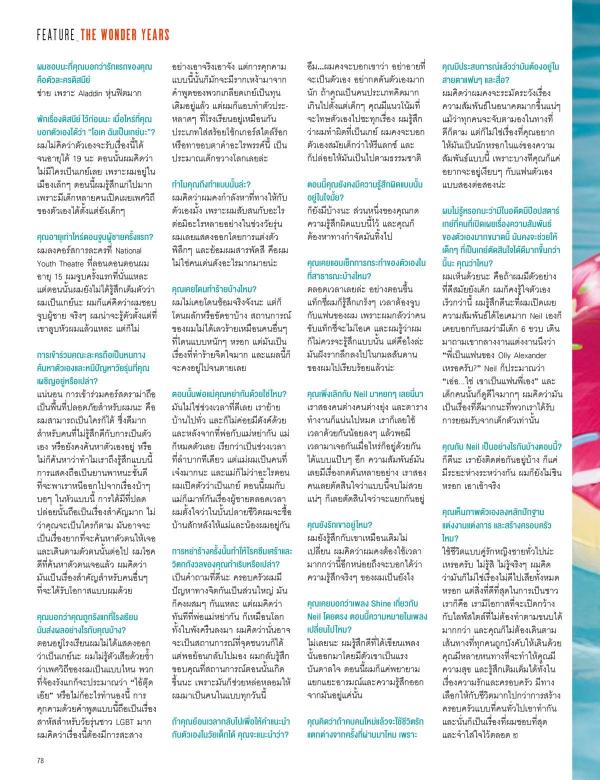 Attitude-February-2016