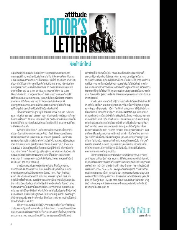 Attitude-February-2016