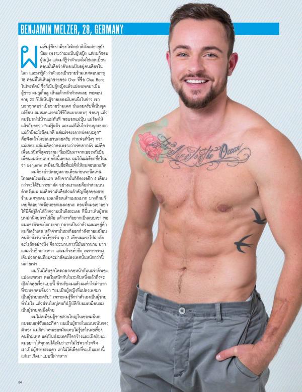 Attitude-February-2016