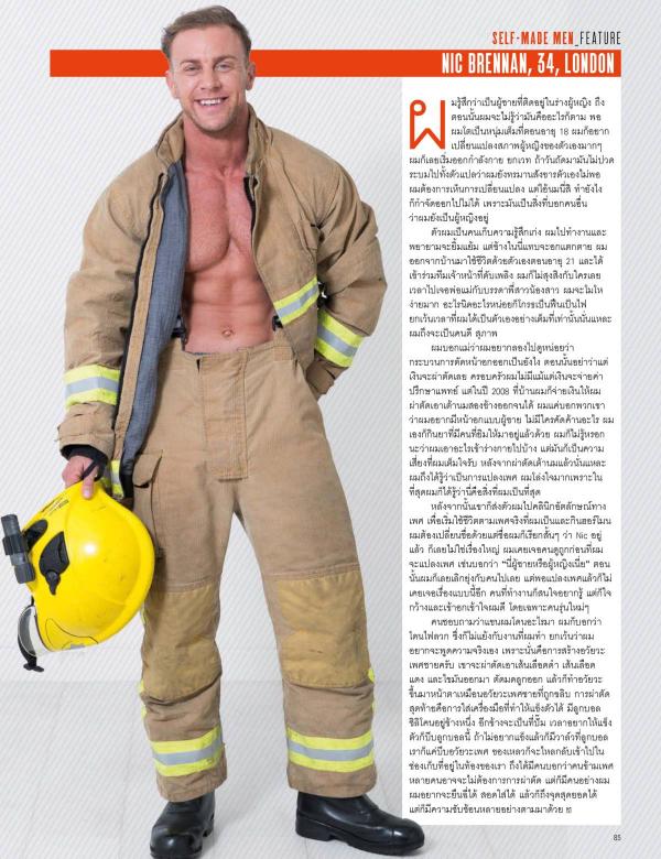 Attitude-February-2016