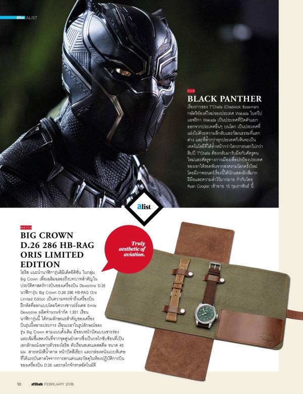 Attitude-February-2018