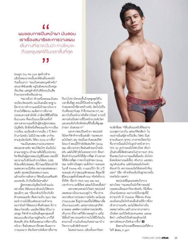 Attitude-February-2018