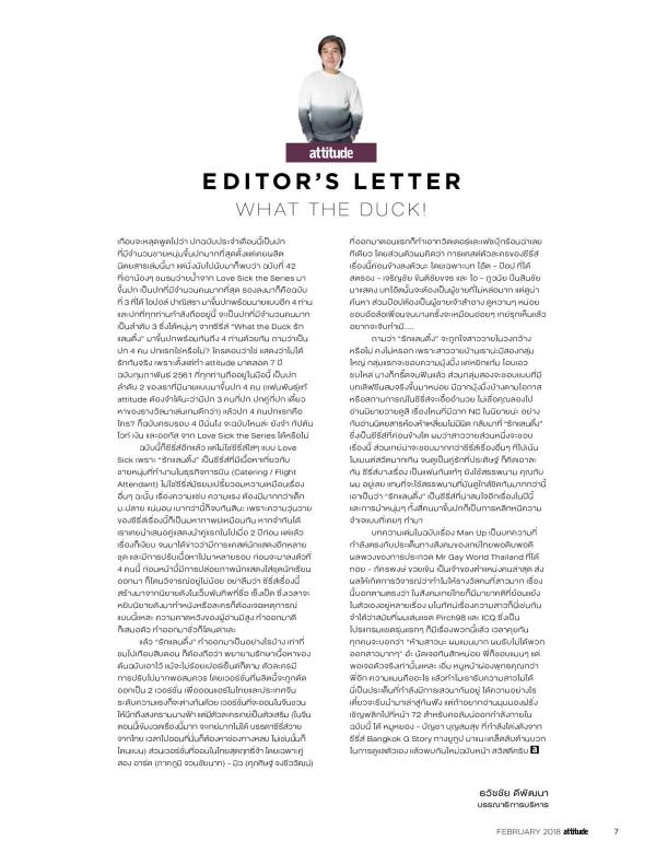 Attitude-February-2018