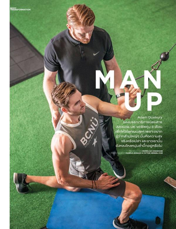 Attitude-February-2018