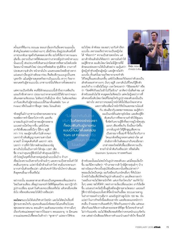 Attitude-February-2018