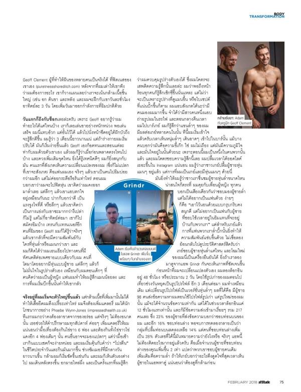 Attitude-February-2018