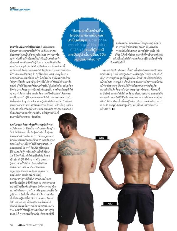 Attitude-February-2018