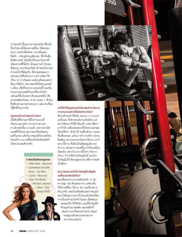 Attitude-February-2018