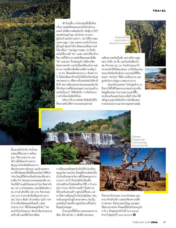 Attitude-February-2018