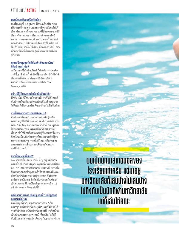 Attitude-January-2016