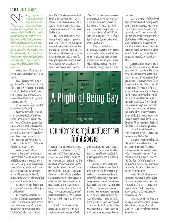 Attitude-January-2016