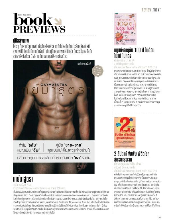 Attitude-January-2016